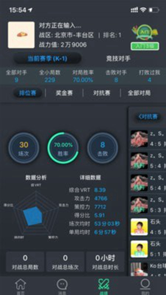 KO台球 安卓版v3.1.7
